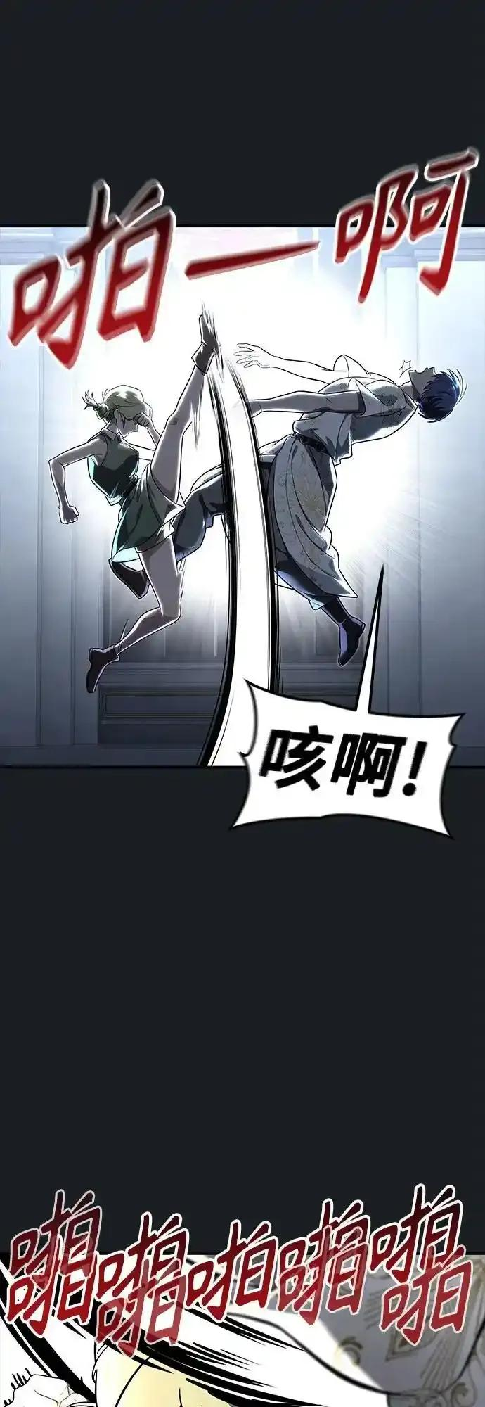[第8话] 幽灵 第40页