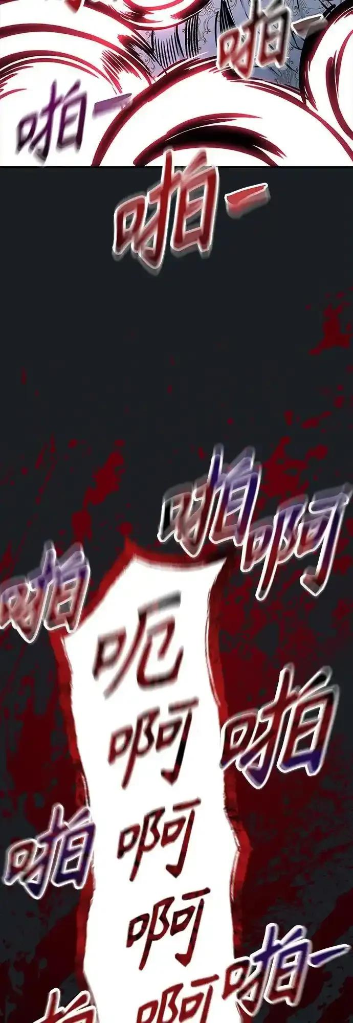 [第8话] 幽灵 第42页