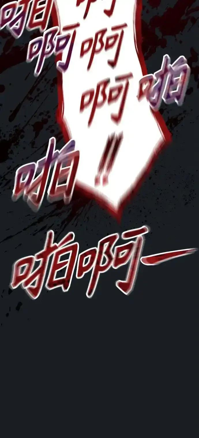 [第8话] 幽灵 第43页