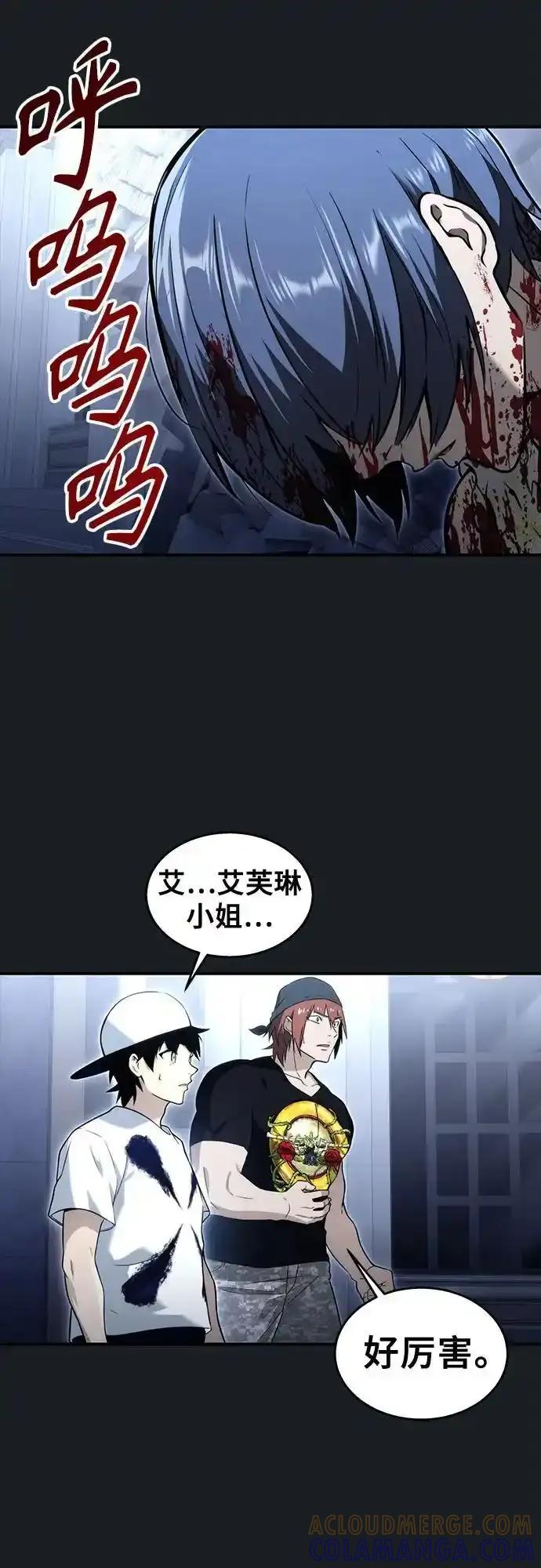 [第8话] 幽灵 第45页