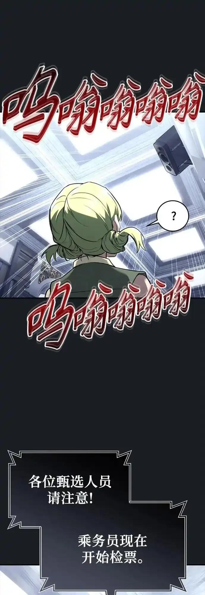 [第8话] 幽灵 第47页