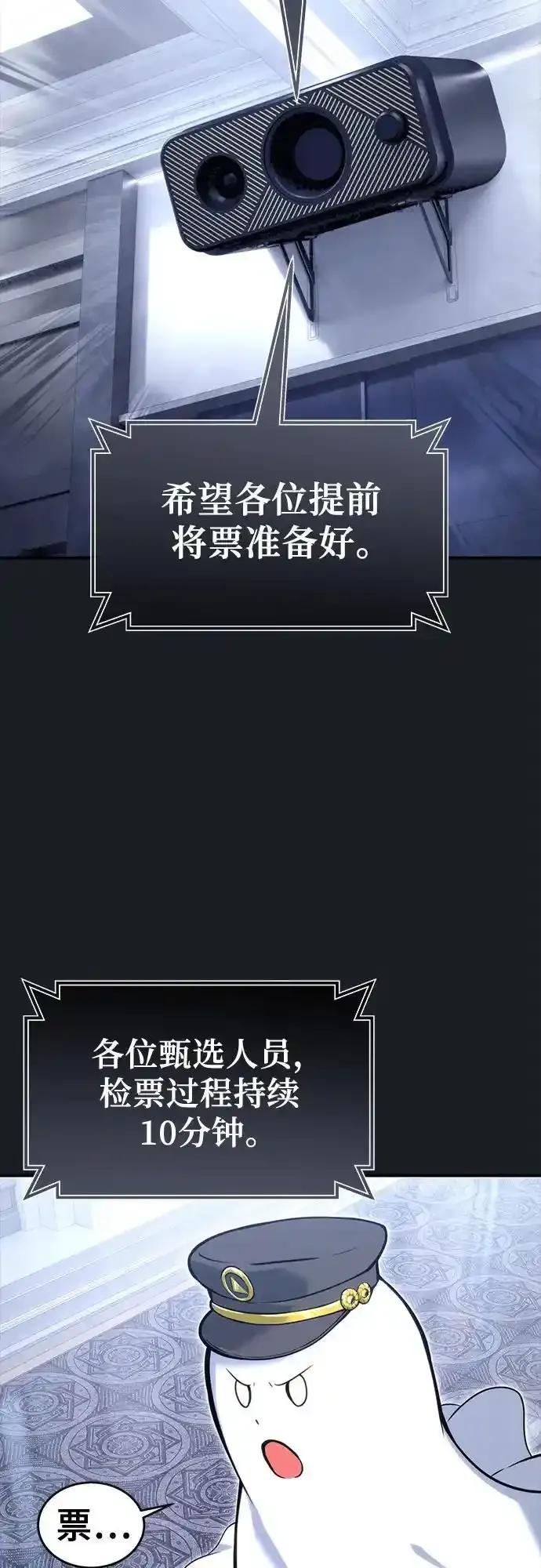 [第8话] 幽灵 第48页