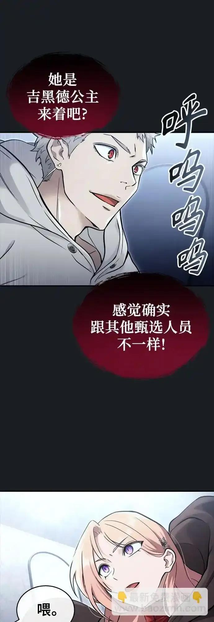 [第8话] 幽灵 第56页