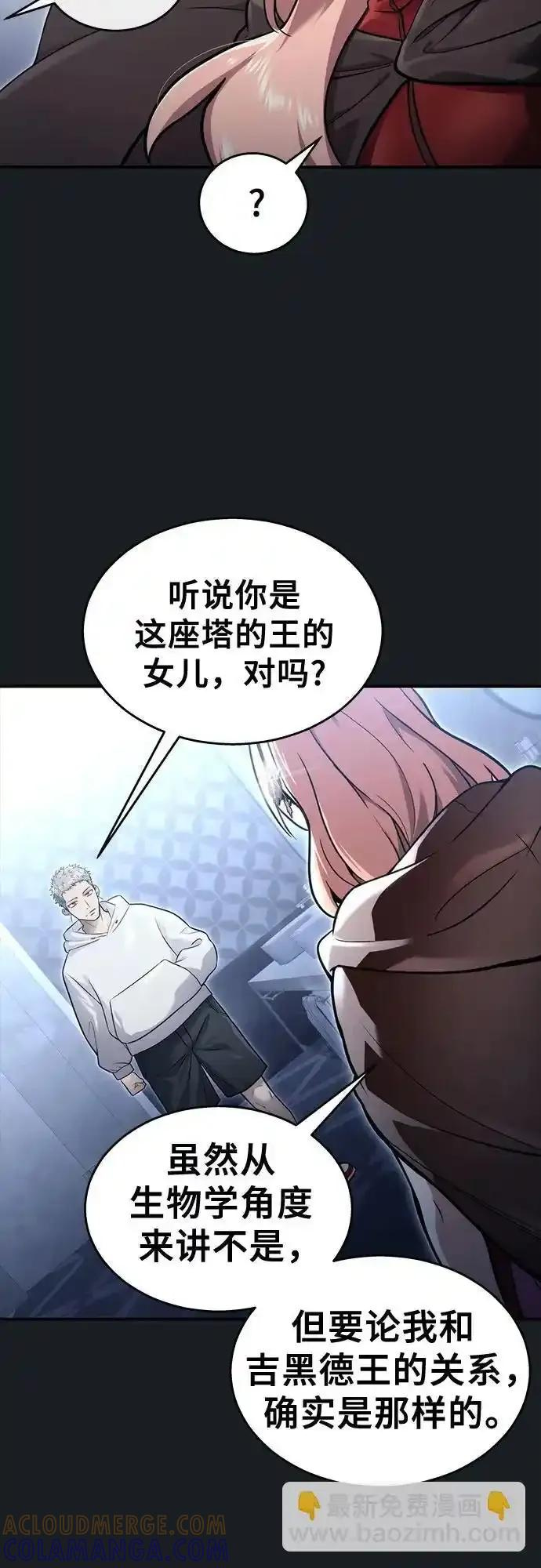 [第8话] 幽灵 第57页