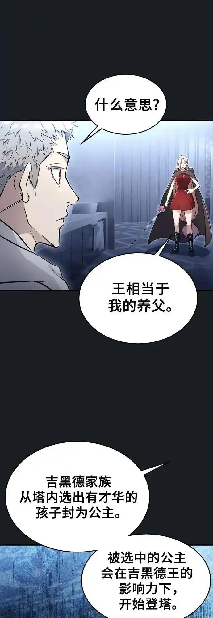 [第8话] 幽灵 第58页