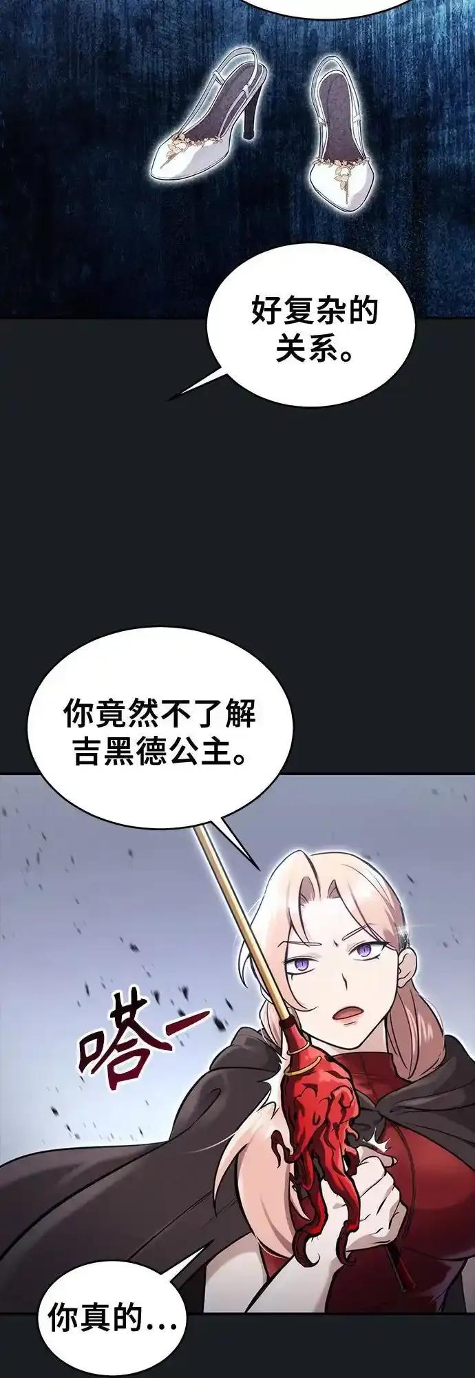 [第8话] 幽灵 第59页