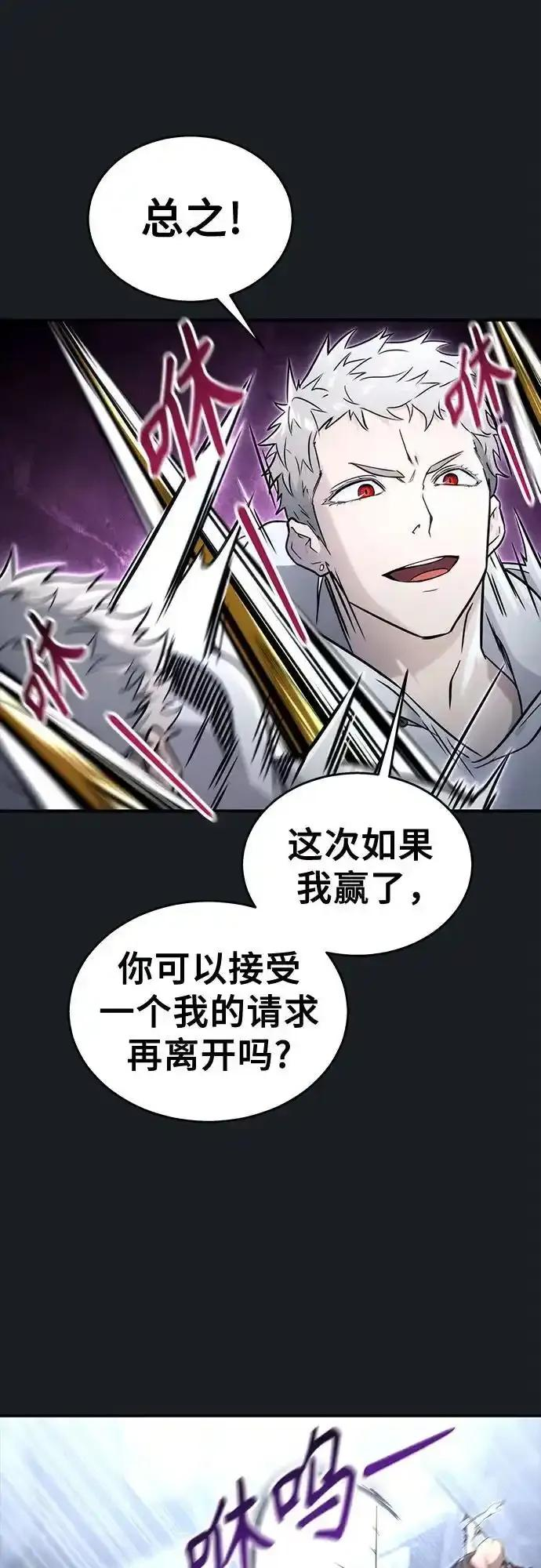 [第8话] 幽灵 第62页