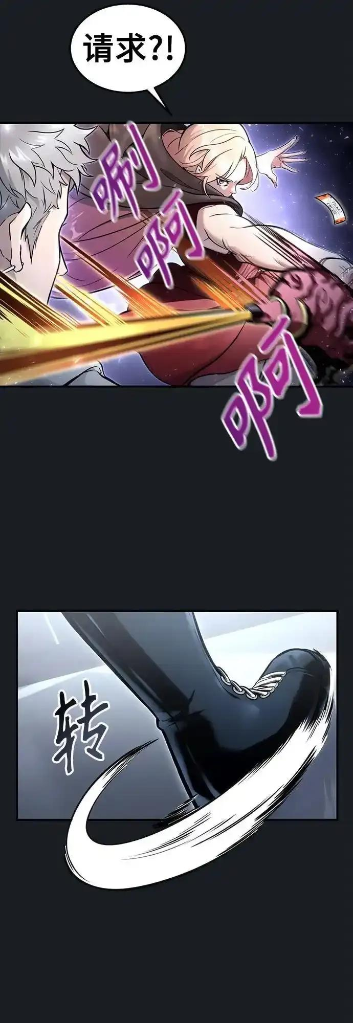 [第8话] 幽灵 第64页