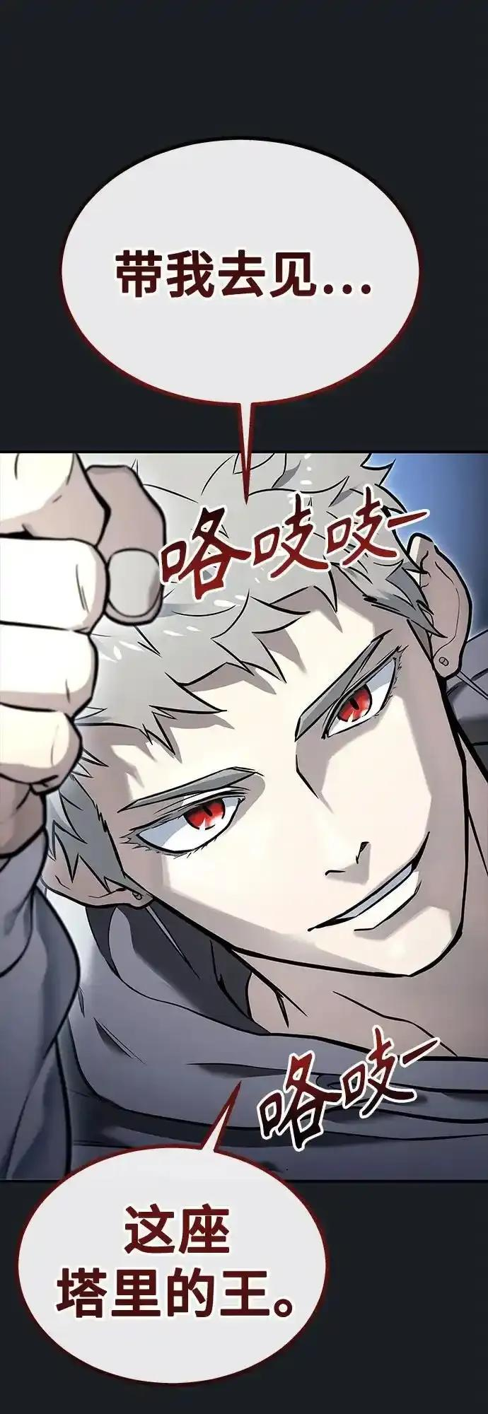 [第8话] 幽灵 第66页
