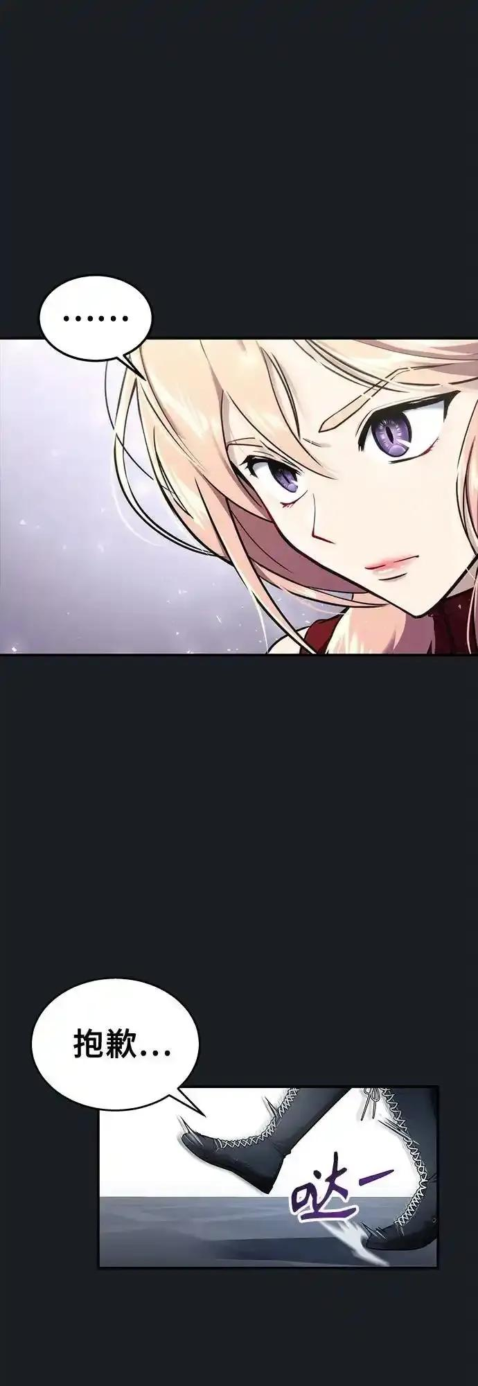 [第8话] 幽灵 第67页