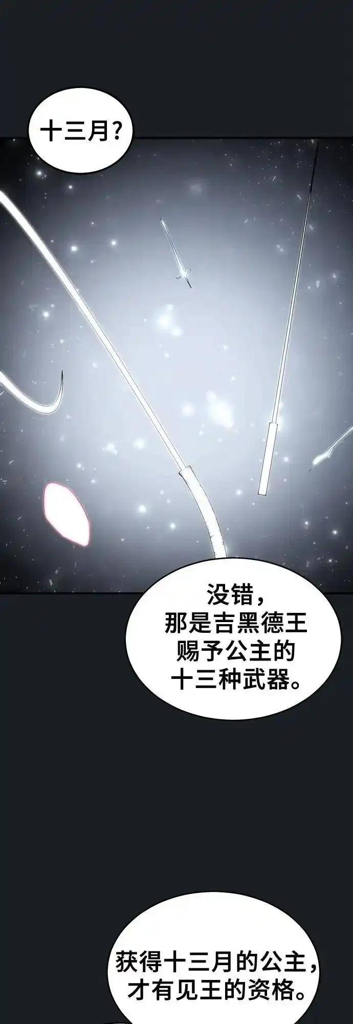 [第8话] 幽灵 第70页