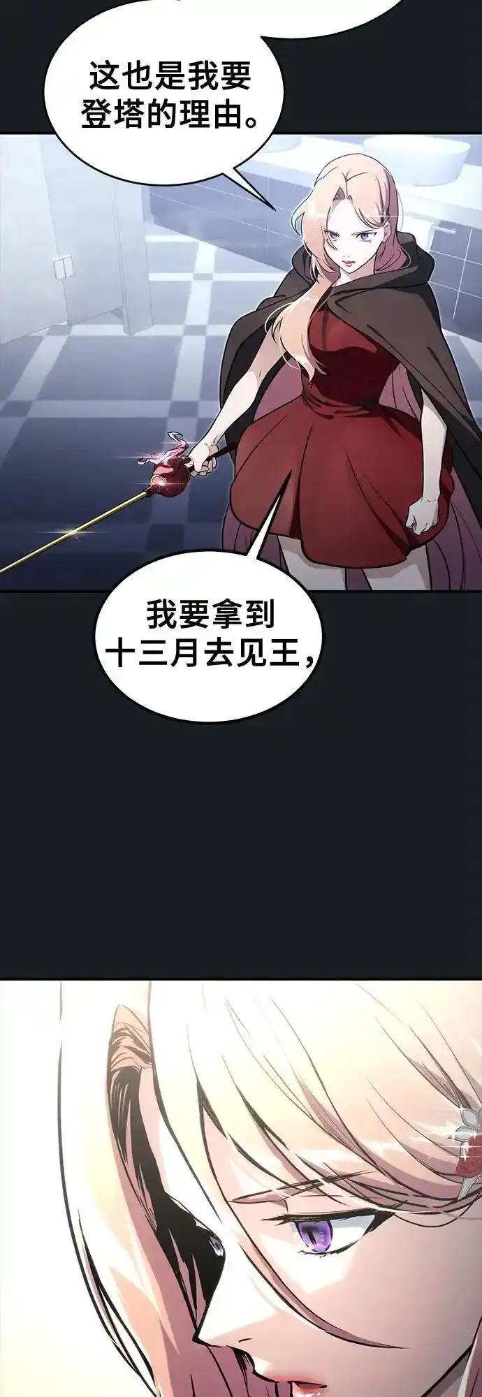 [第8话] 幽灵 第71页
