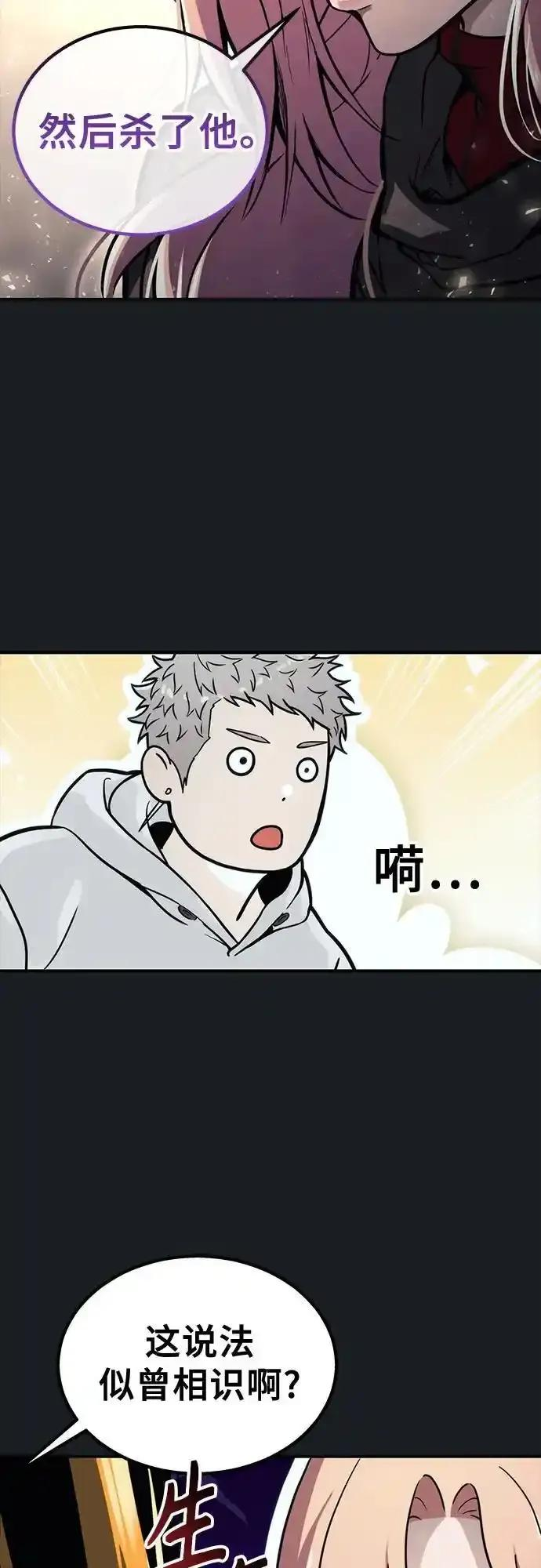 [第8话] 幽灵 第72页