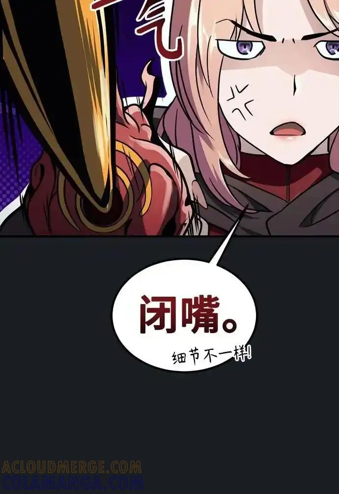 [第8话] 幽灵 第73页