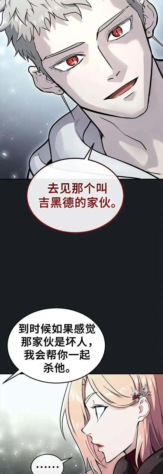 [第8话] 幽灵 第75页