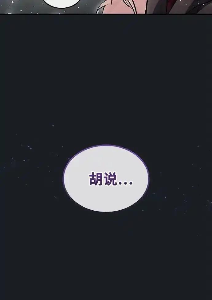 [第8话] 幽灵 第76页