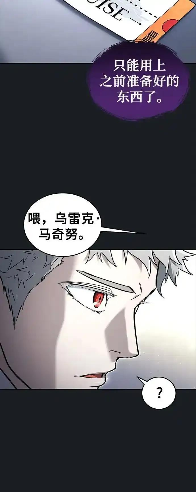 [第8话] 幽灵 第79页