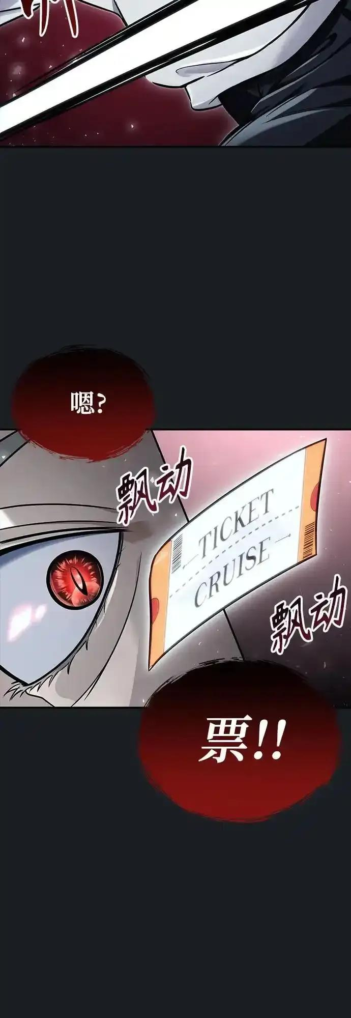 [第8话] 幽灵 第83页