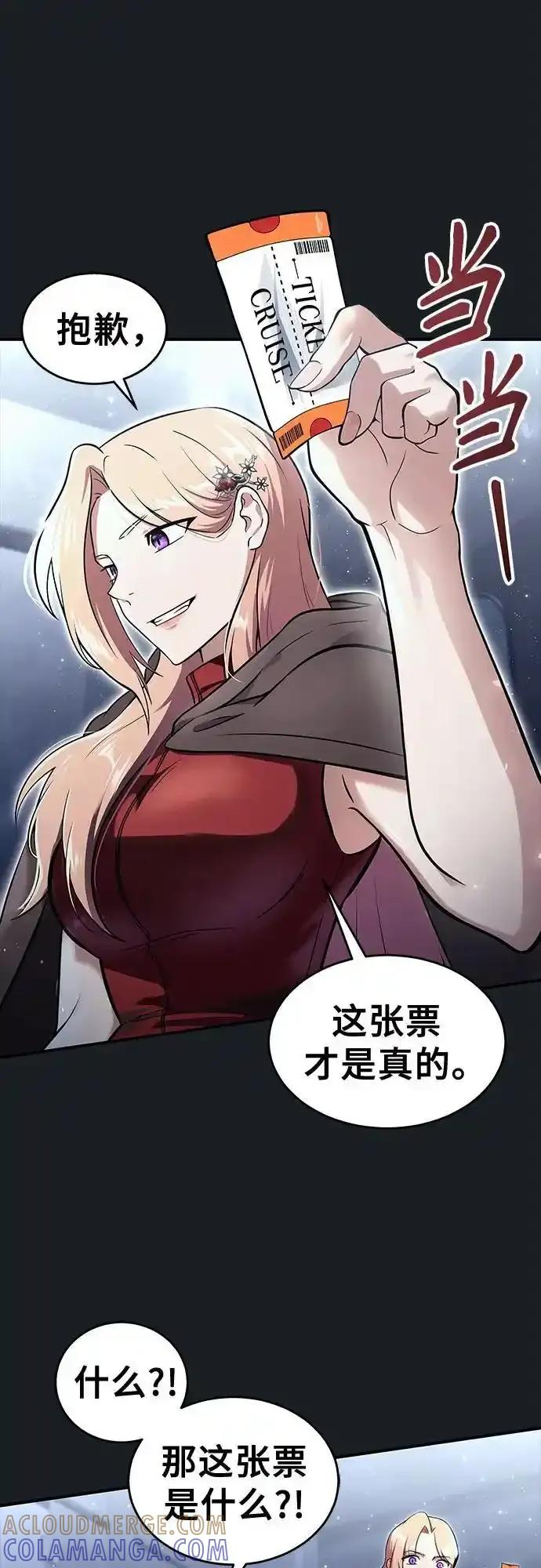[第8话] 幽灵 第85页