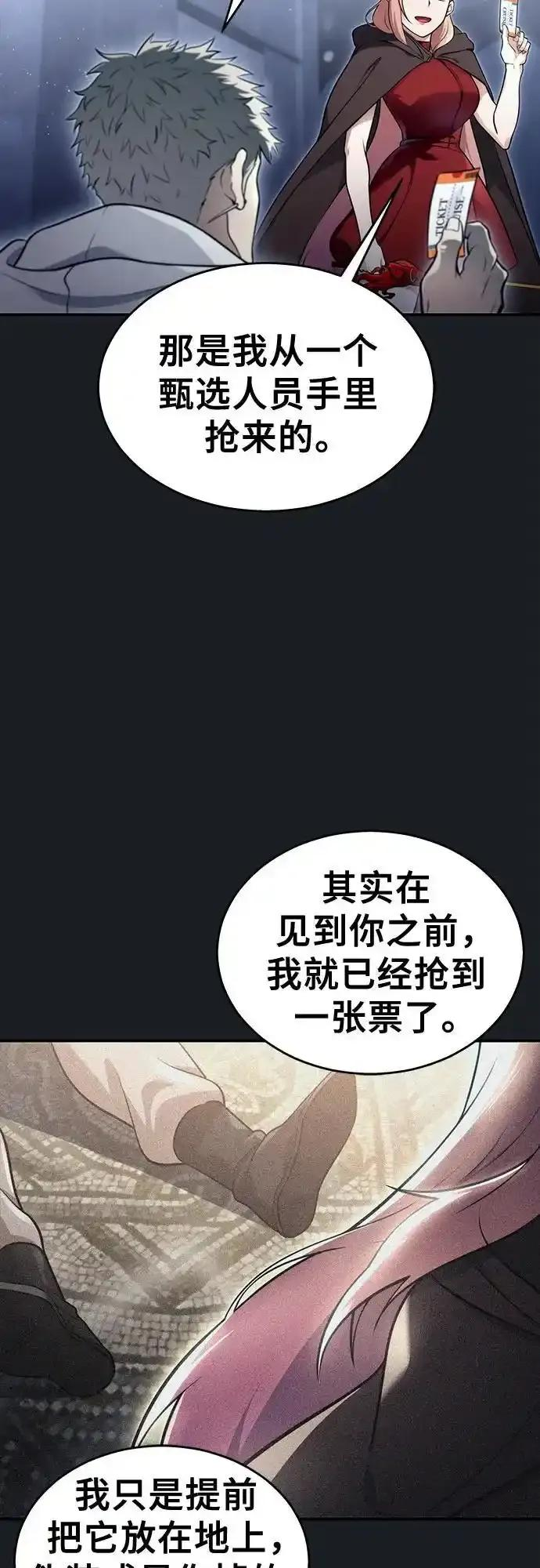 [第8话] 幽灵 第86页