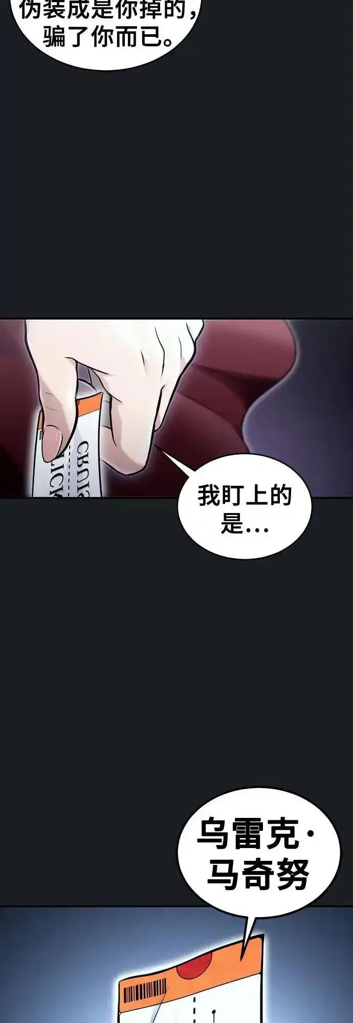 [第8话] 幽灵 第87页