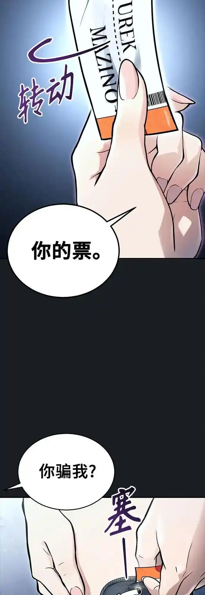 [第8话] 幽灵 第88页