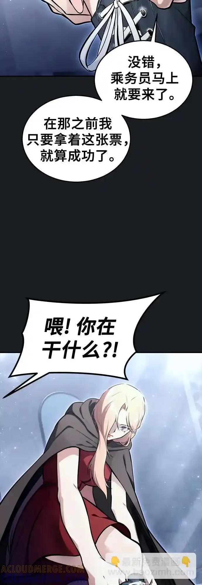 [第8话] 幽灵 第89页