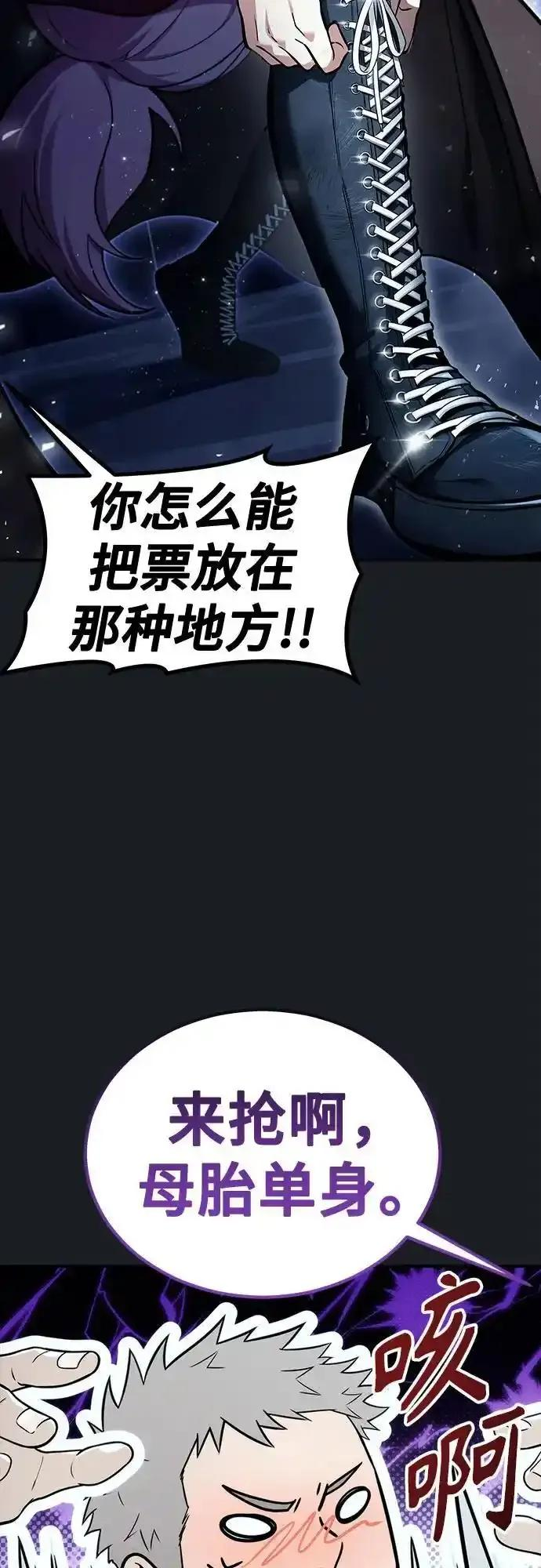[第8话] 幽灵 第90页