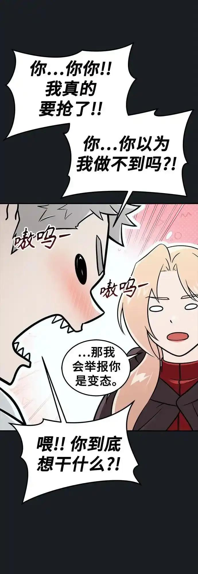 [第8话] 幽灵 第92页