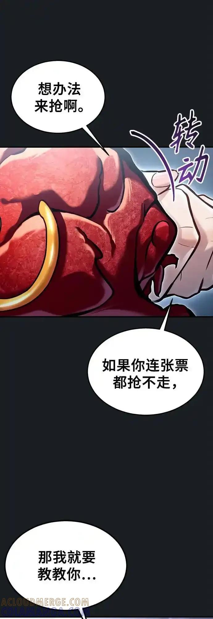 [第8话] 幽灵 第93页