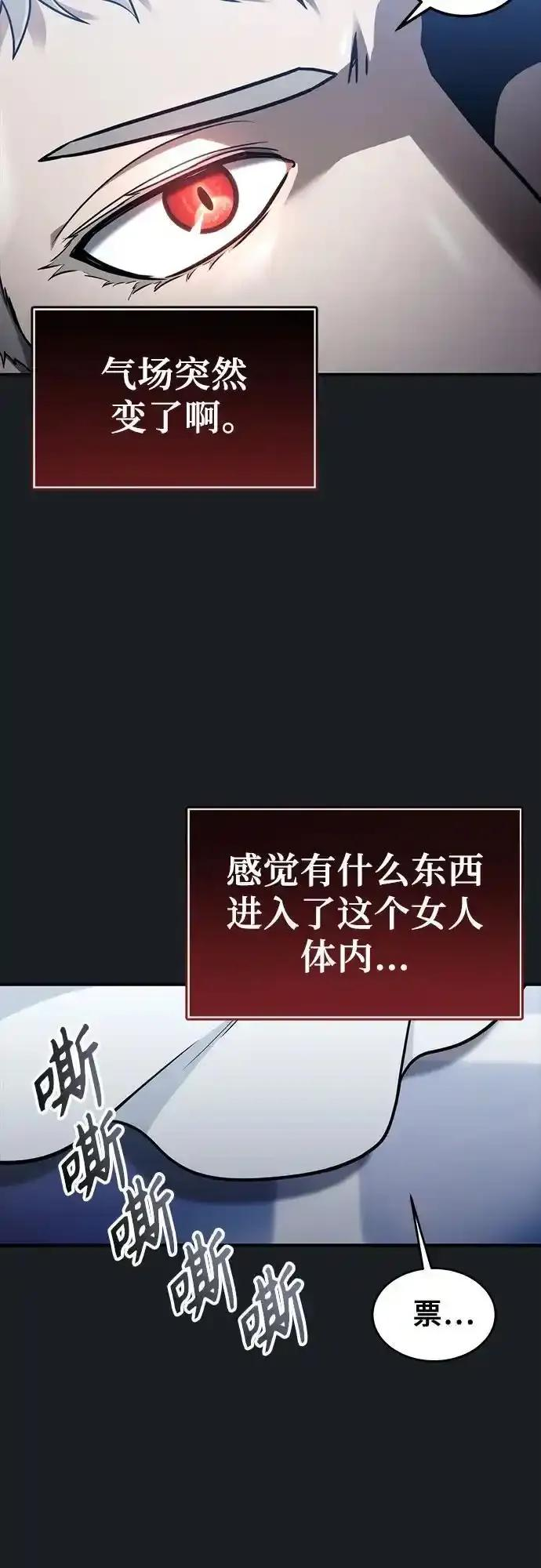 [第8话] 幽灵 第95页