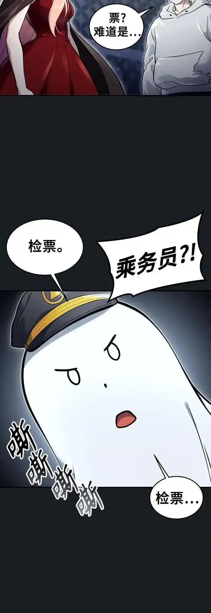 [第8话] 幽灵 第98页