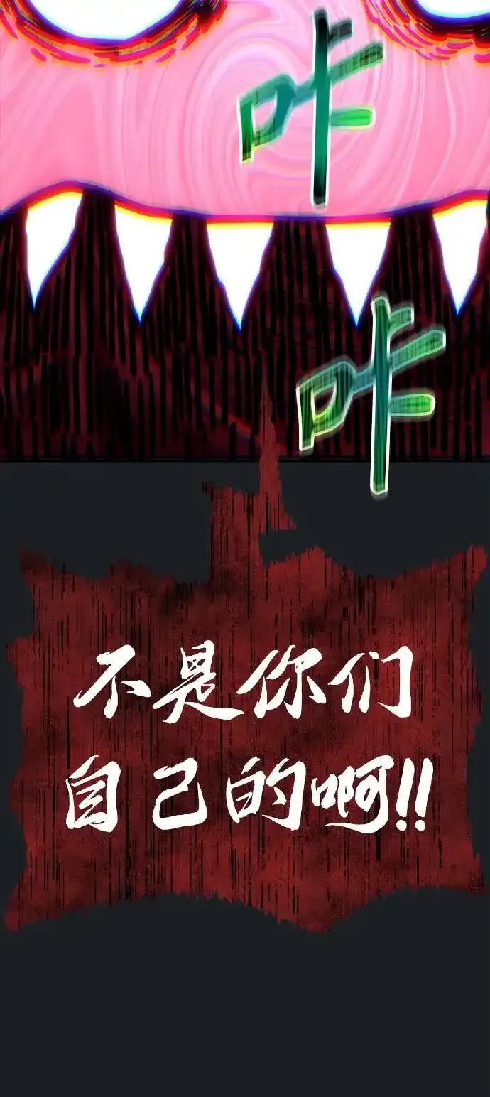 [第8话] 幽灵 第100页
