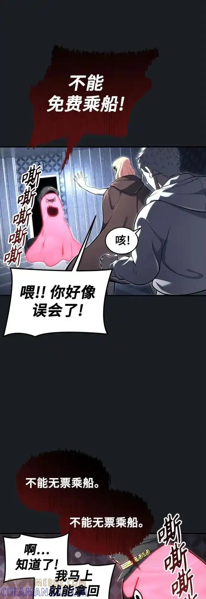[第8话] 幽灵 第101页