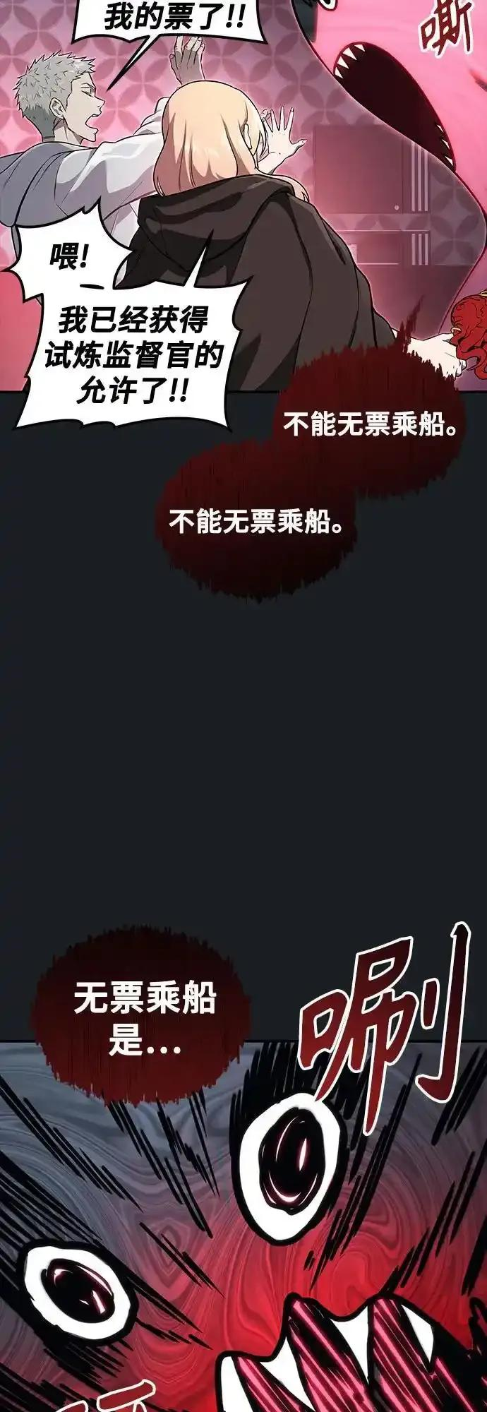 [第8话] 幽灵 第102页
