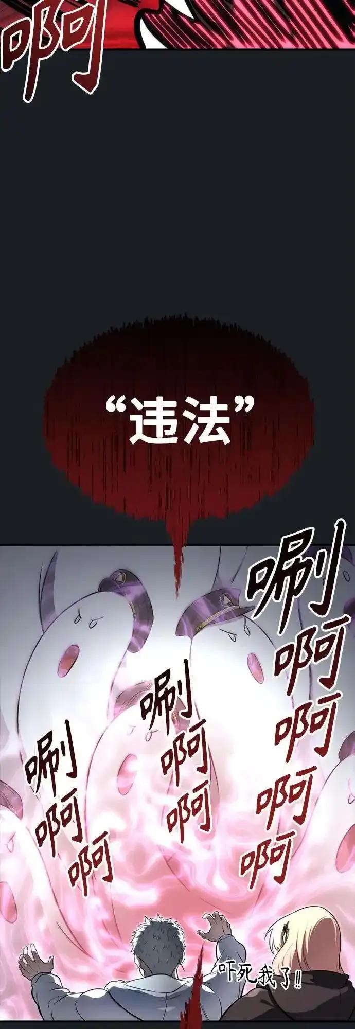 [第8话] 幽灵 第103页