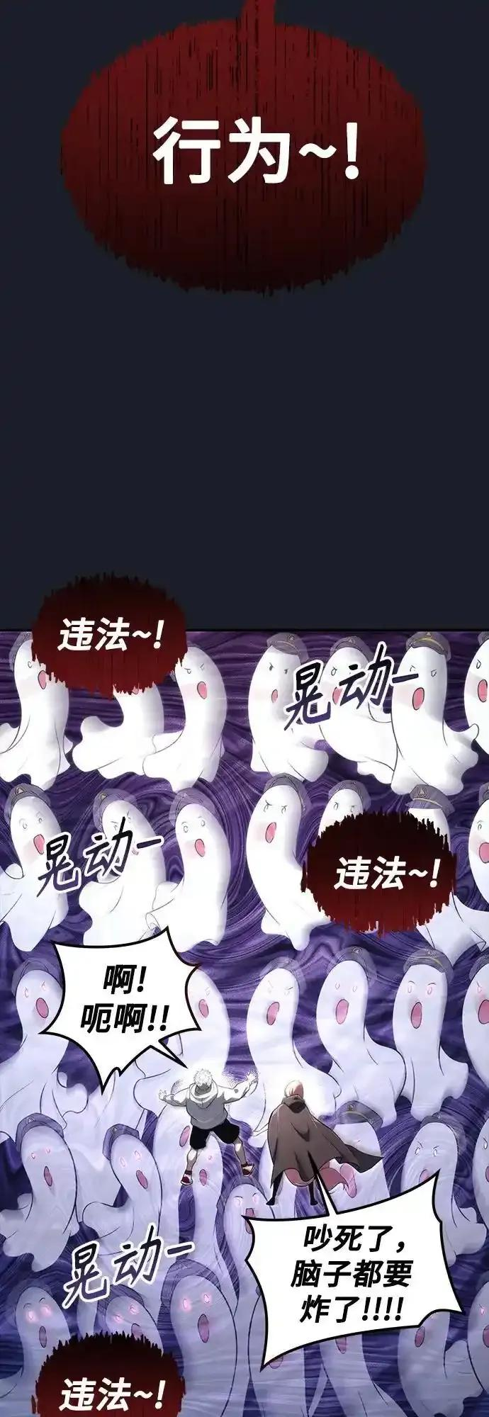 [第8话] 幽灵 第104页