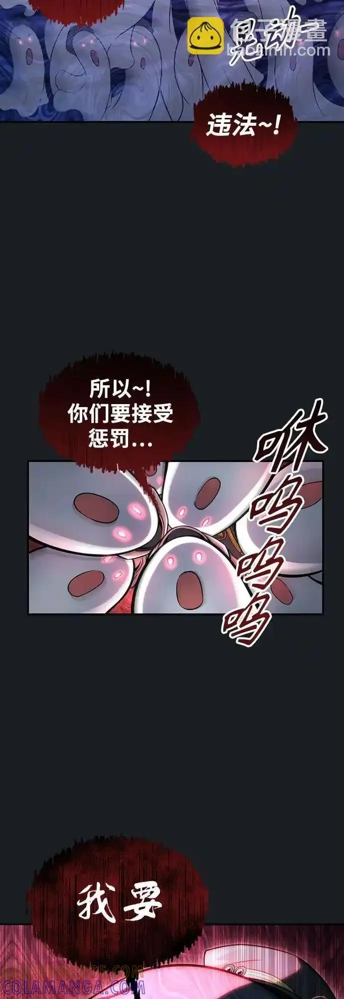 [第8话] 幽灵 第105页