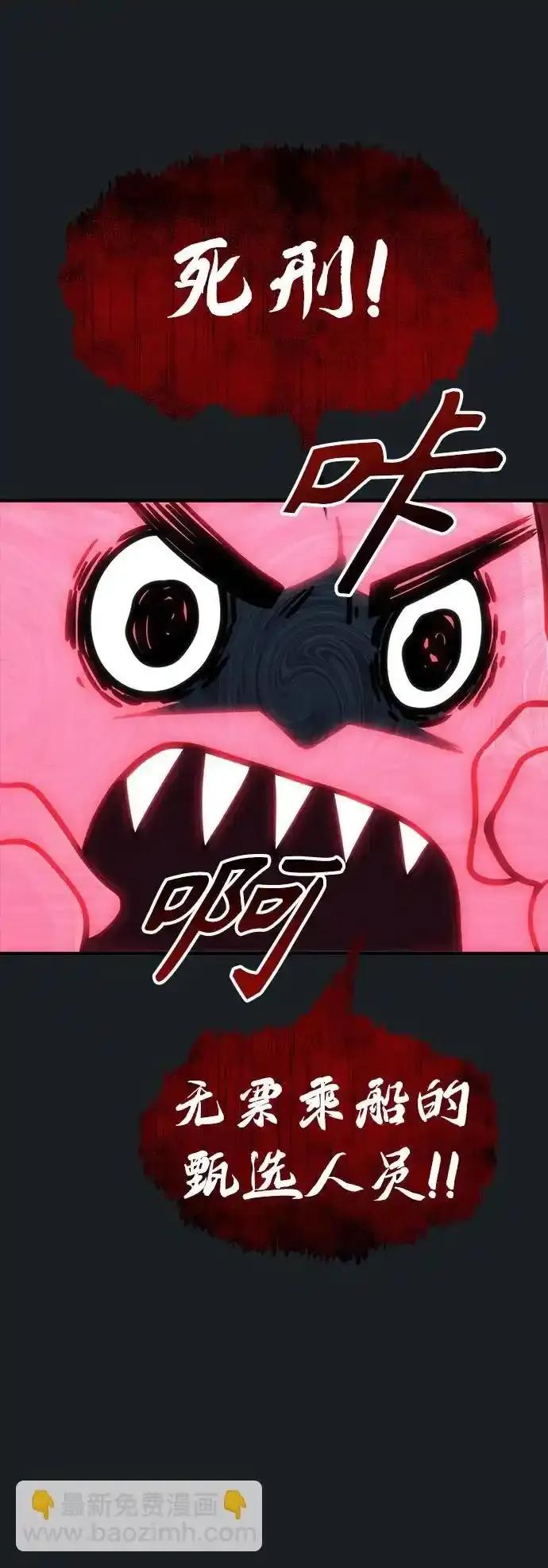 [第8话] 幽灵 第107页