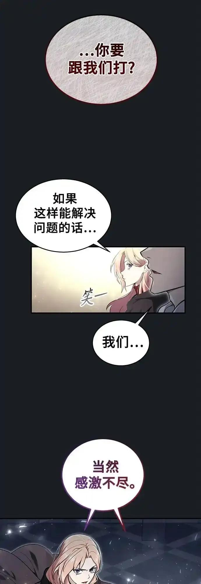 [第8话] 幽灵 第108页