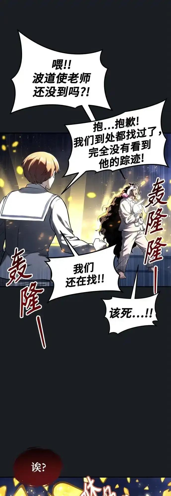 [第8话] 幽灵 第110页
