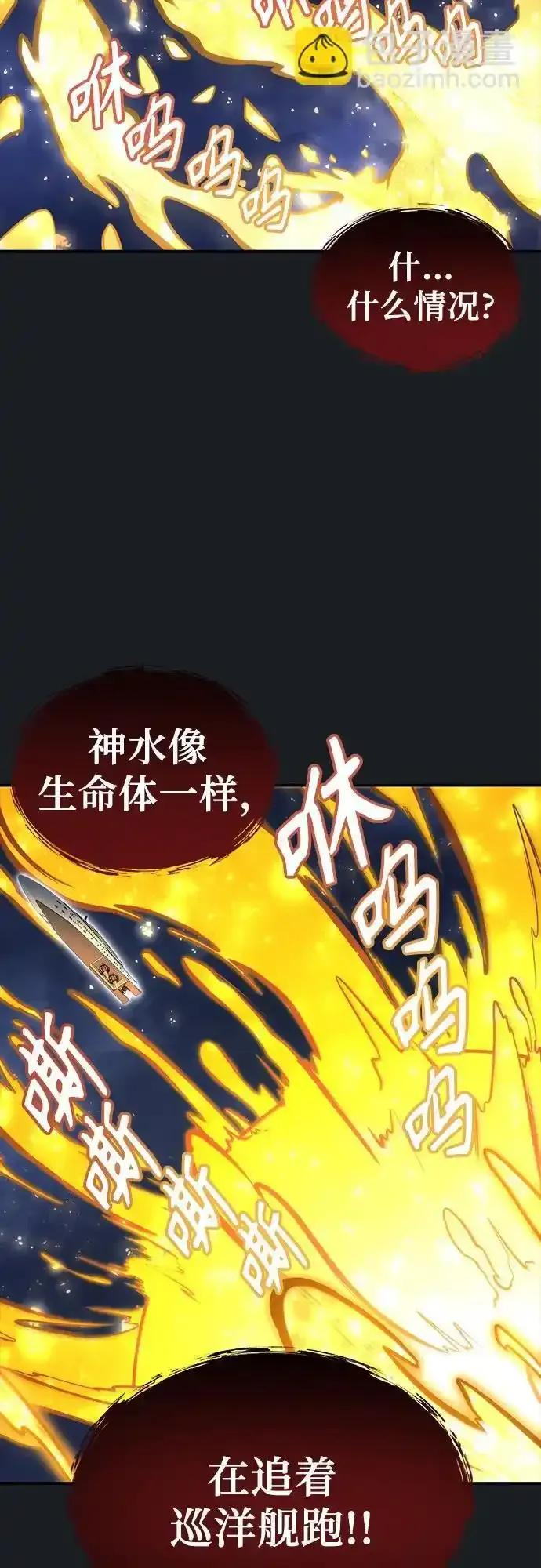 [第8话] 幽灵 第111页