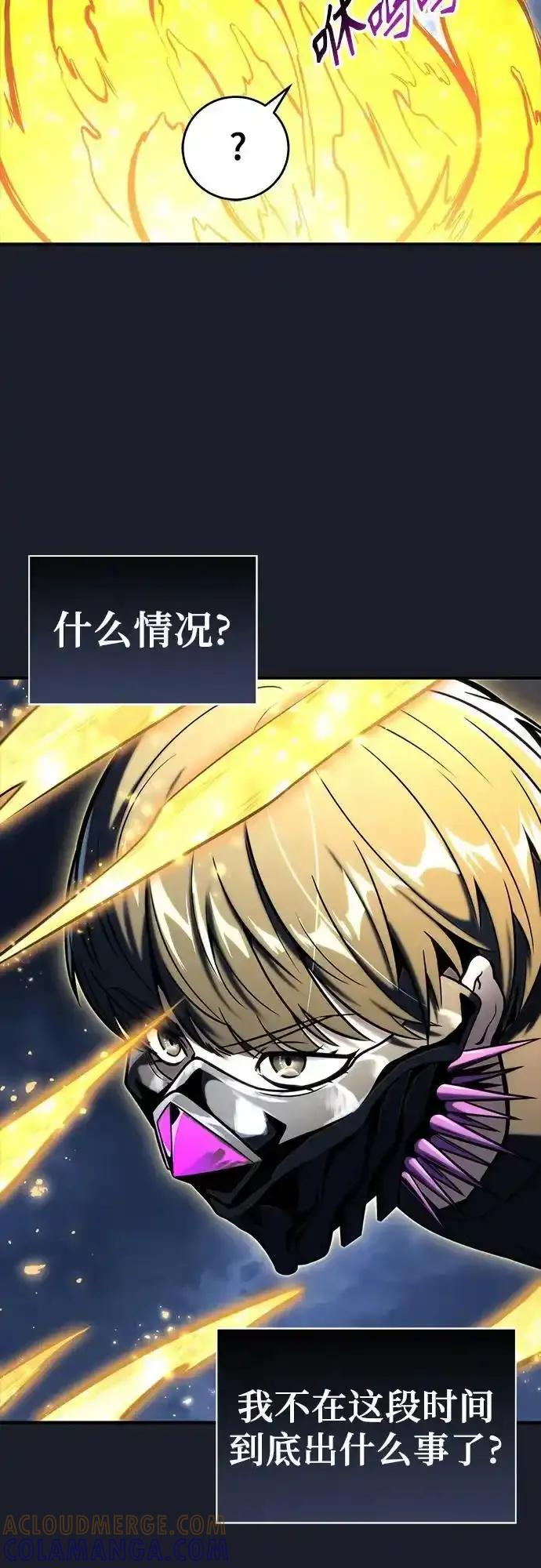 [第8话] 幽灵 第113页