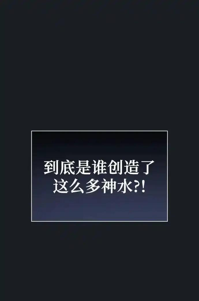 [第8话] 幽灵 第114页