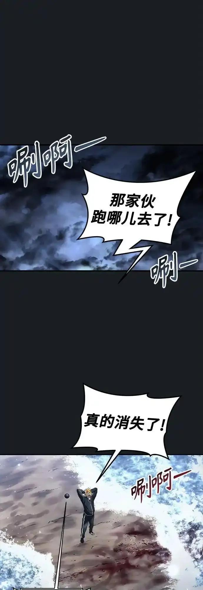 [第8话] 幽灵 第115页
