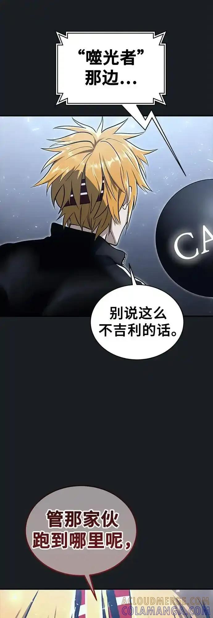 [第8话] 幽灵 第117页