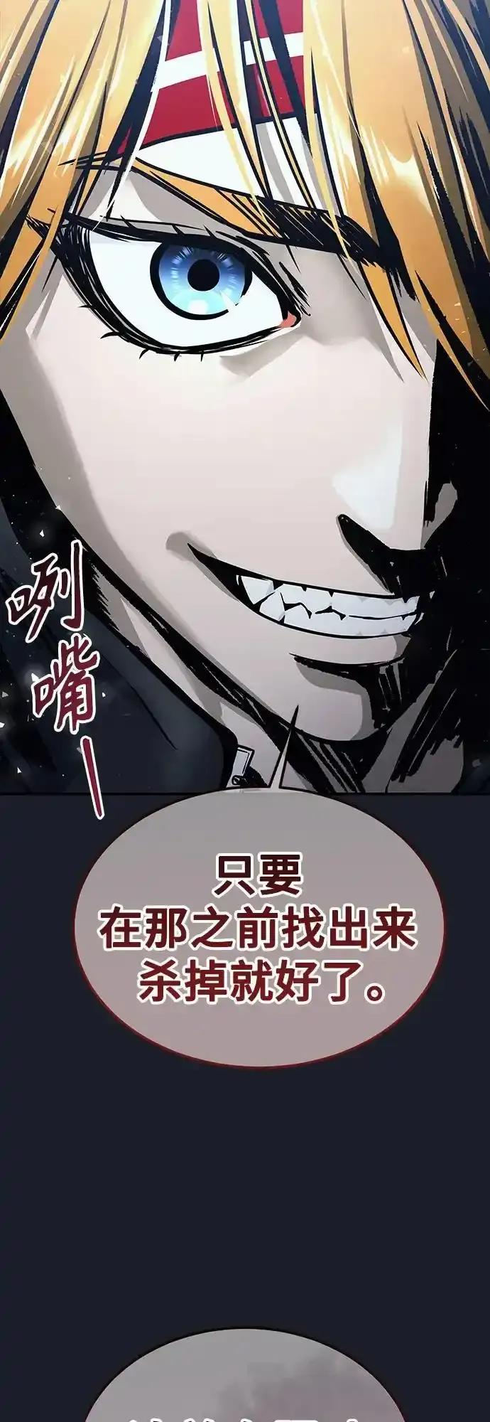 [第8话] 幽灵 第118页