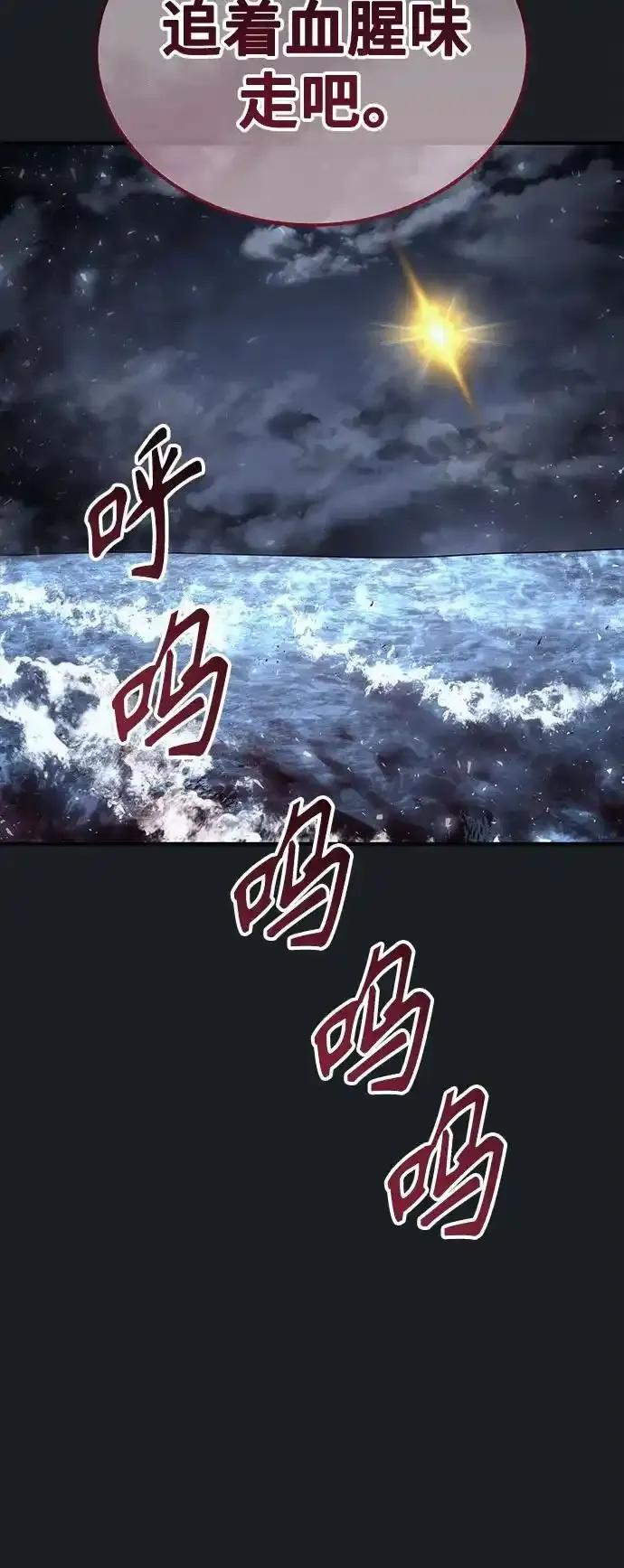 [第8话] 幽灵 第119页