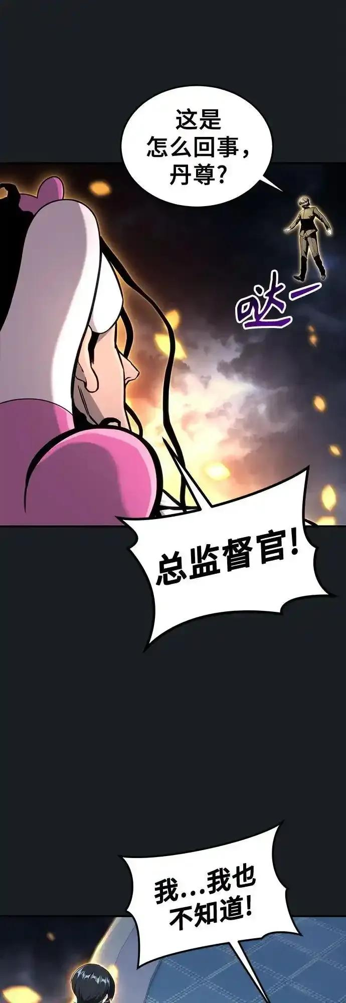 [第9话] 空虚之人 第3页