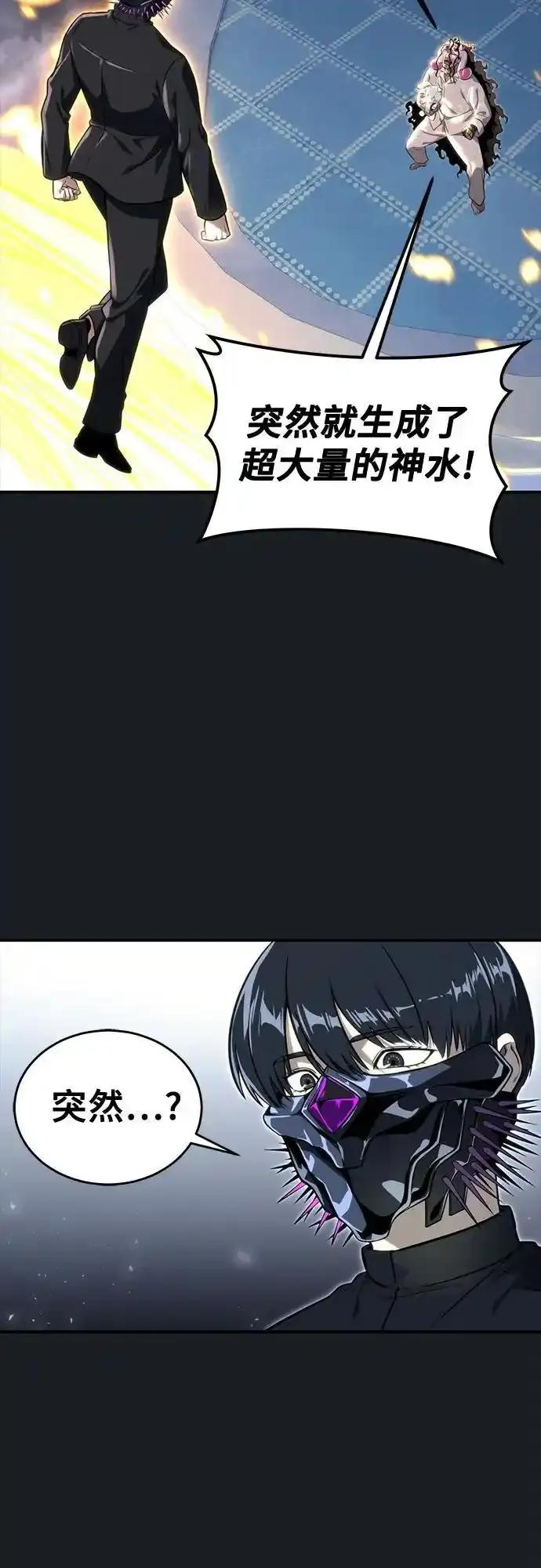 [第9话] 空虚之人 第4页